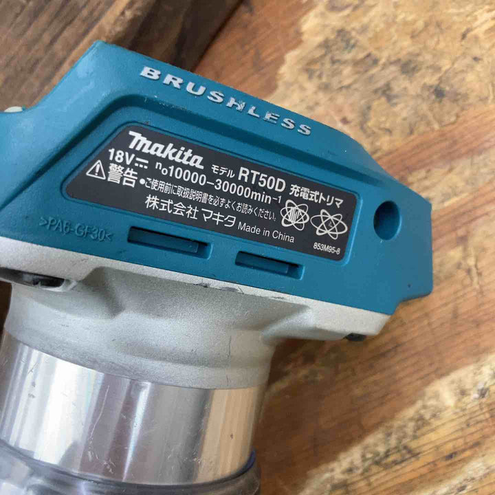 ★マキタ(makita) コードレストリマー RT50DZ【柏店】