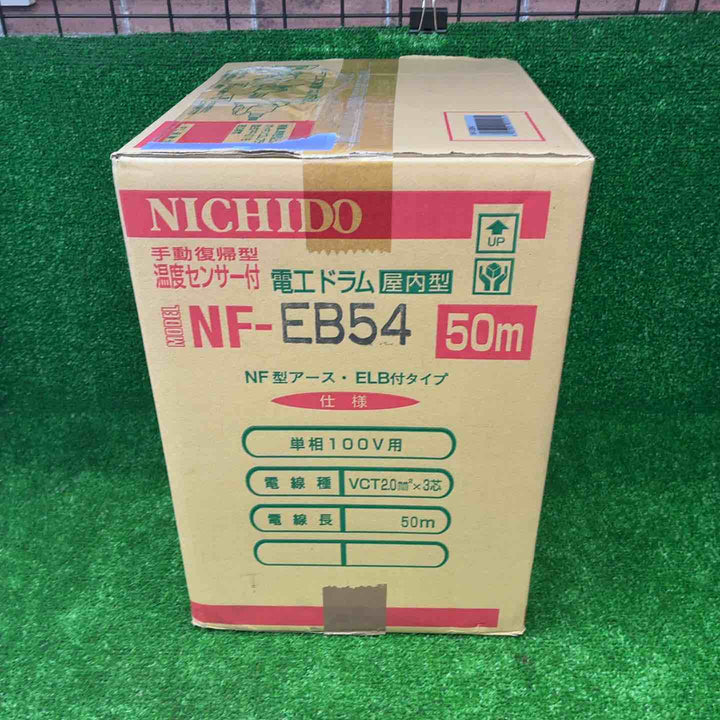 【未使用品】 日動 (NICHIDO) コードリール センサー付 NF-EB54 電工ドラム 【藤沢店】