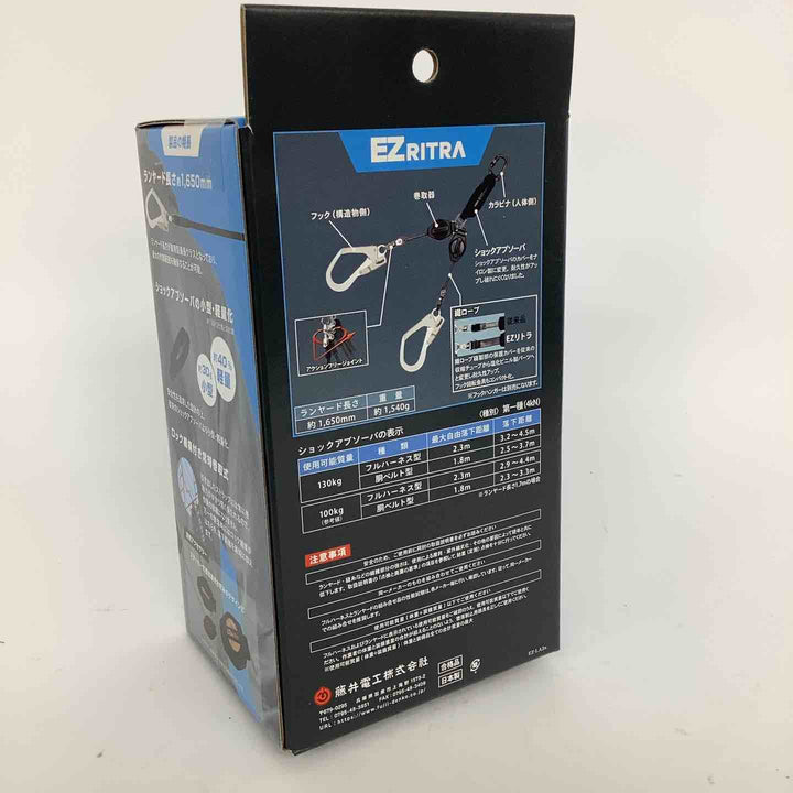 ◇ツヨロン(TSUYORON) EZRITRA イージーリトラ ツインランヤード TL-2-EZ93SV-21KSG-130KG 新規格 墜落制止用器具 兼用型【狭山】