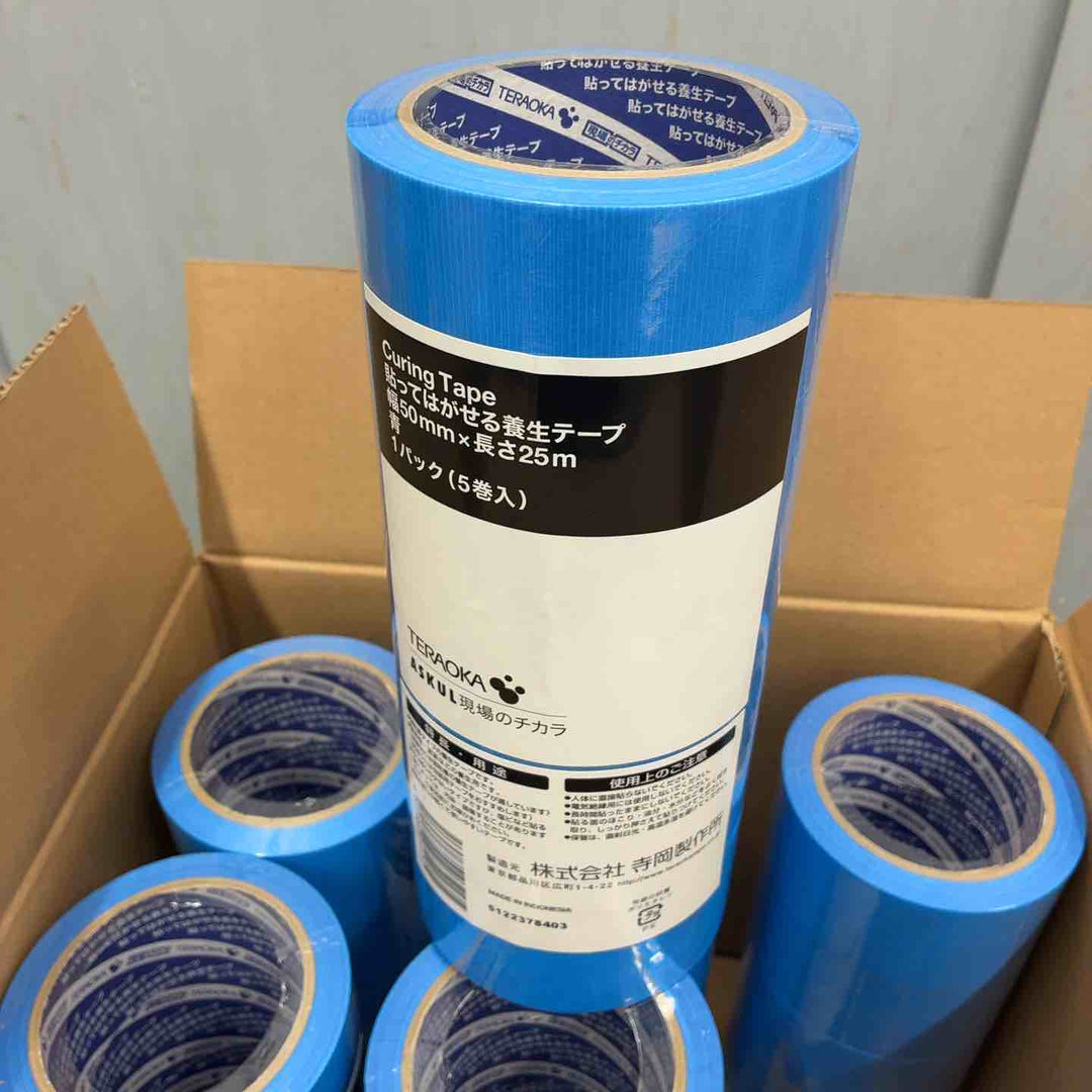 寺岡 Curing Tape 貼ってはがせる養生テープ 50mm×25ｍ （1箱-30巻） 2箱セット 計60巻【藤沢店】