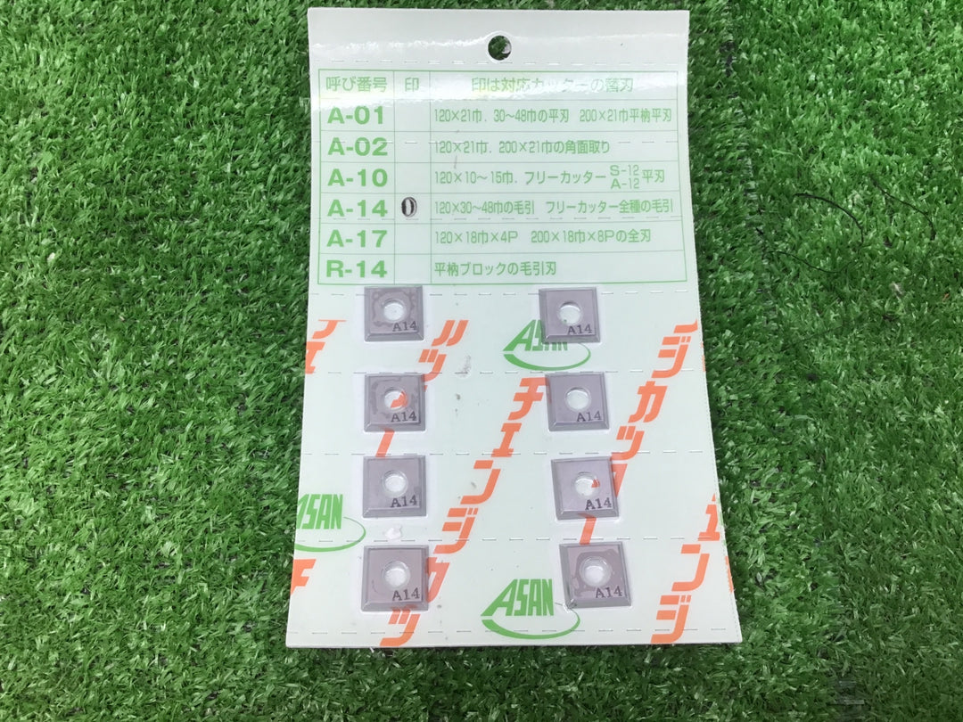 アサノASAN　チェンジカッタービス欠品　替刃式三面仕上　替刃付　A-01・A-14【富山店】♪Y5