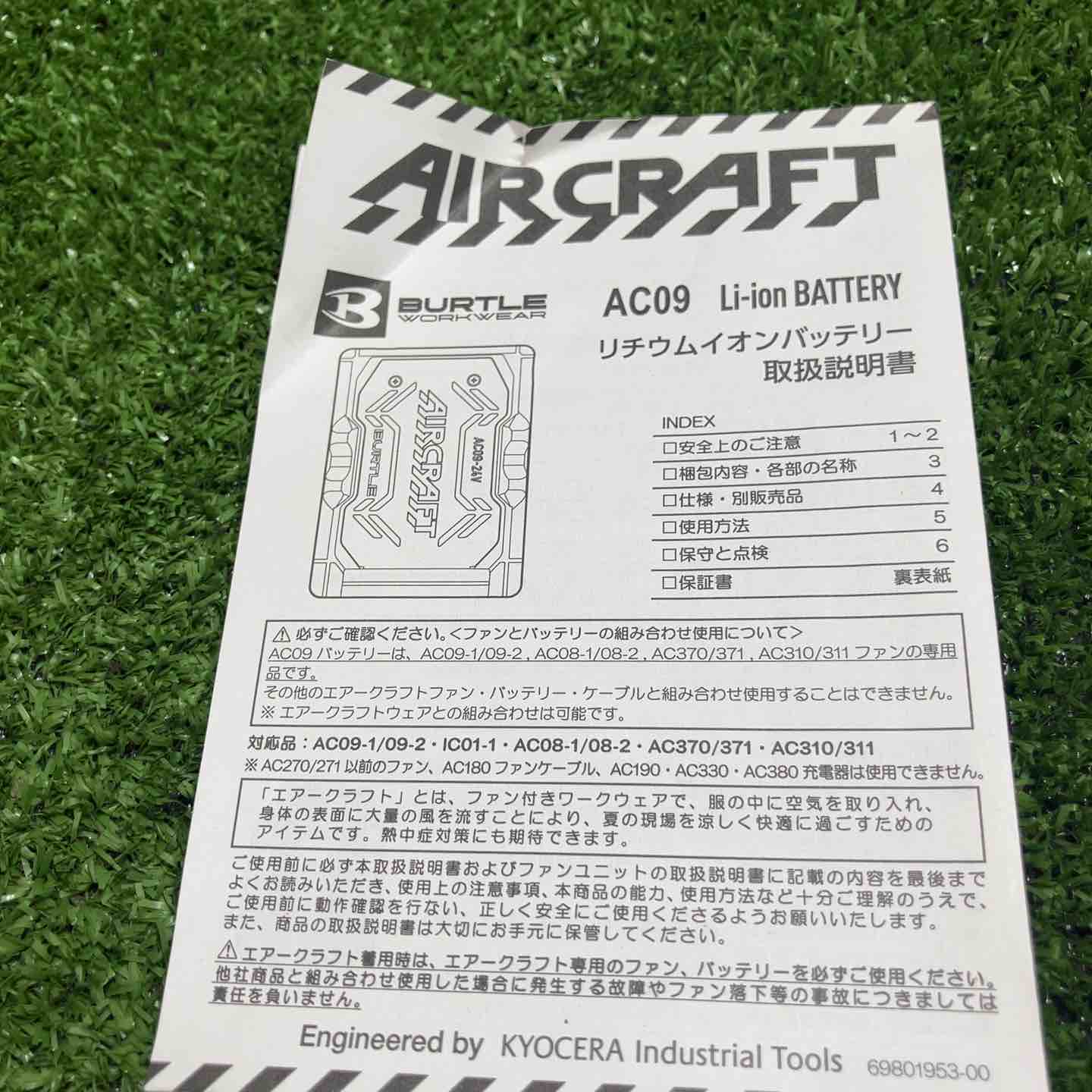 □バートル(BURTLE) 空調服用リチウムイオンバッテリー AC09 エアー