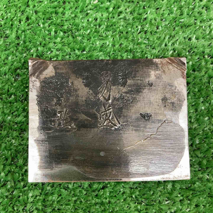 【中古美品】 鉋 かんな 男盛 二寸 【鴻巣店】