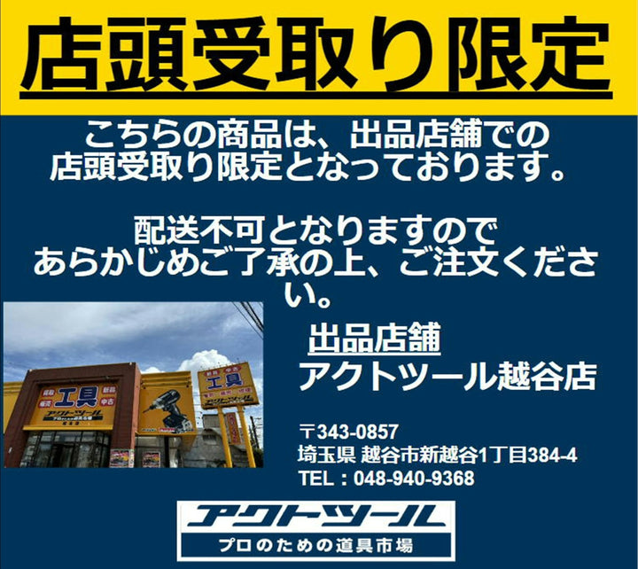 【店頭受取り限定】◇レッキス(REX) ねじ切り機 N80A3 N80AⅢ【越谷店】
