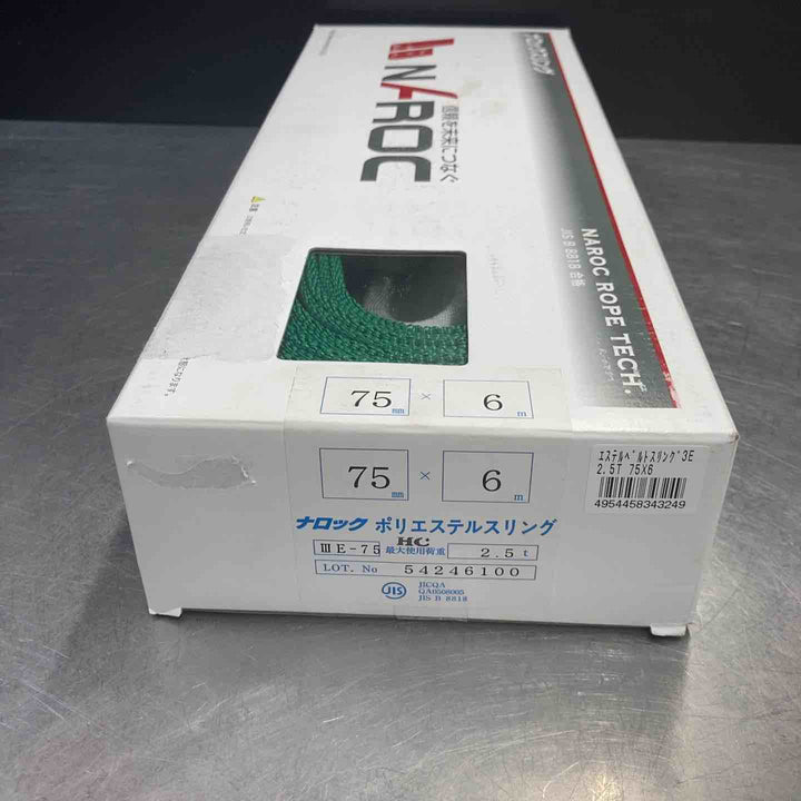 【未使用品(店頭展示品)】 ナロック(NAROC)  ポリエステルスリング ロープ ⅢE-75  最大荷重2.5t  75mmｘ6m 吊り具 ウインチ 【東大和店】