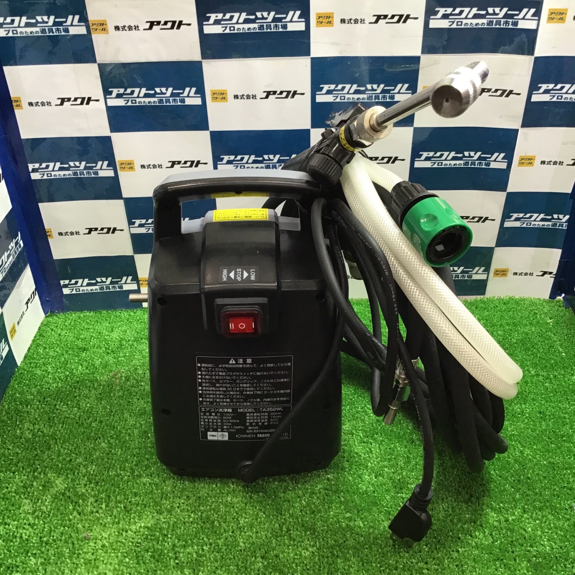 〇タスコ(TASCO) ポータブルエアコン洗浄機 TA352WL【草加店】