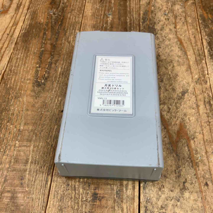 ◇ビックツール(BIC TOOL) 月光ドリル 鉄工用 樹脂ケース入 SGK2-13【所沢店】 4mm欠品