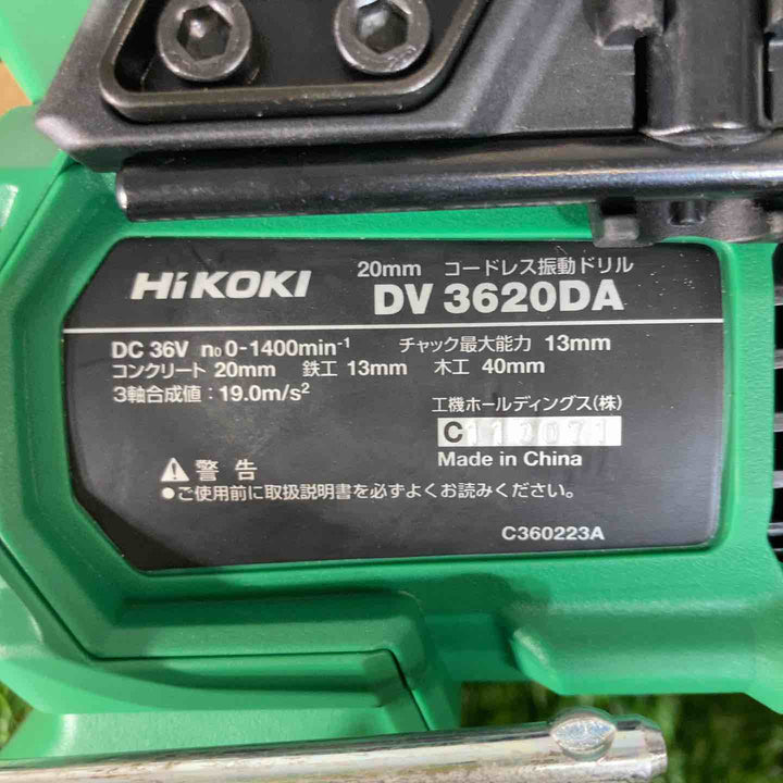 ◇ハイコーキ(HIKOKI ※旧:日立工機) 36V コードレス振動ドリル DV3620DA(NN) 本体のみ【戸田店】