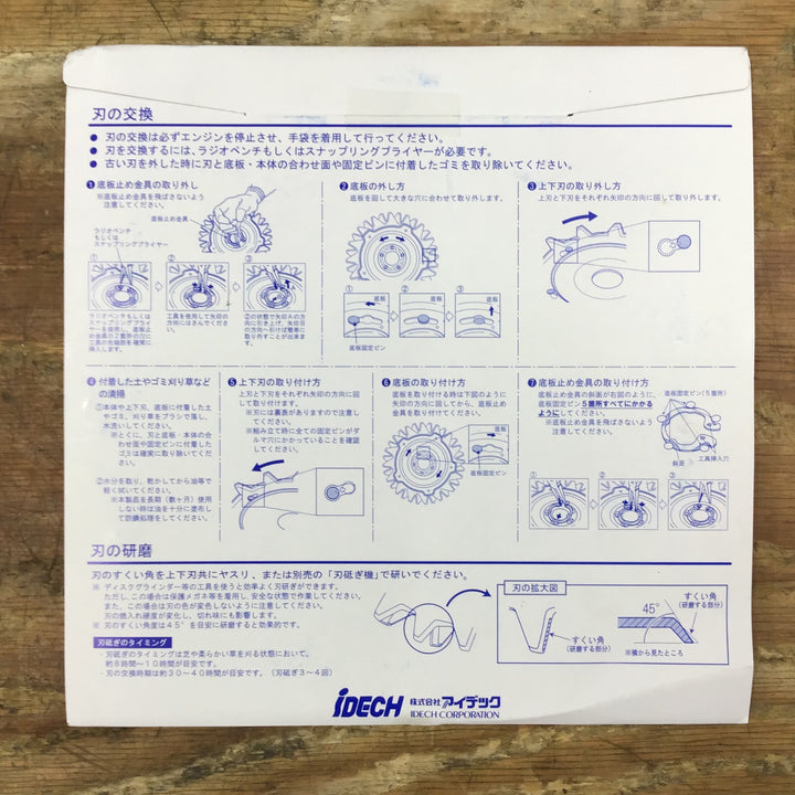 ▼アイデック/IDECH 刈払機アタッチメント スーパーカルマーPRO ASK-V23 3枚セット【柏店】