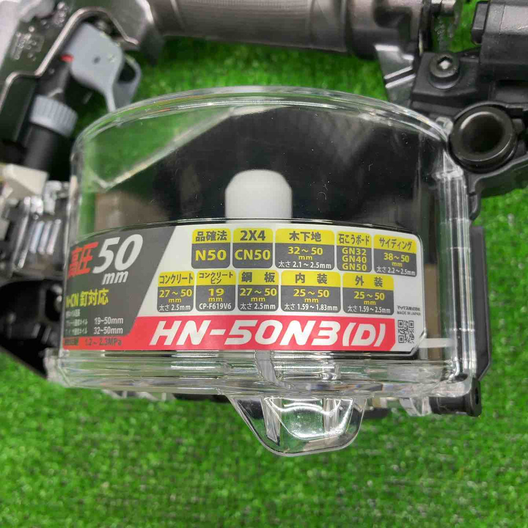 ★マックス(MAX) 高圧エア釘打ち機 HN-50N3(D)-G【藤沢店】