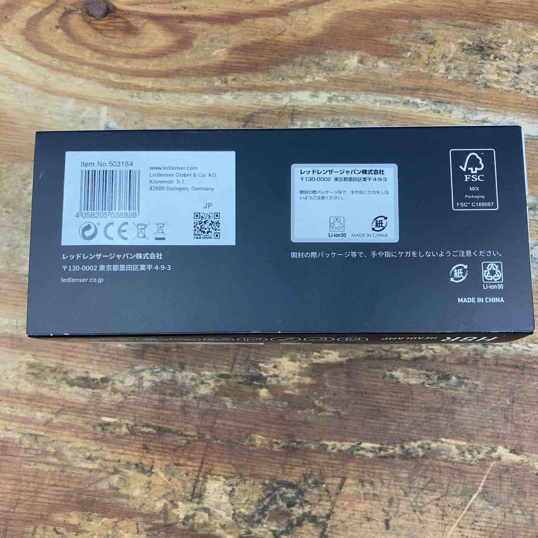 ◇LEDLENSER 充電式LEDヘッドライト H8R 10周年記念日本限定モデル【柏店】