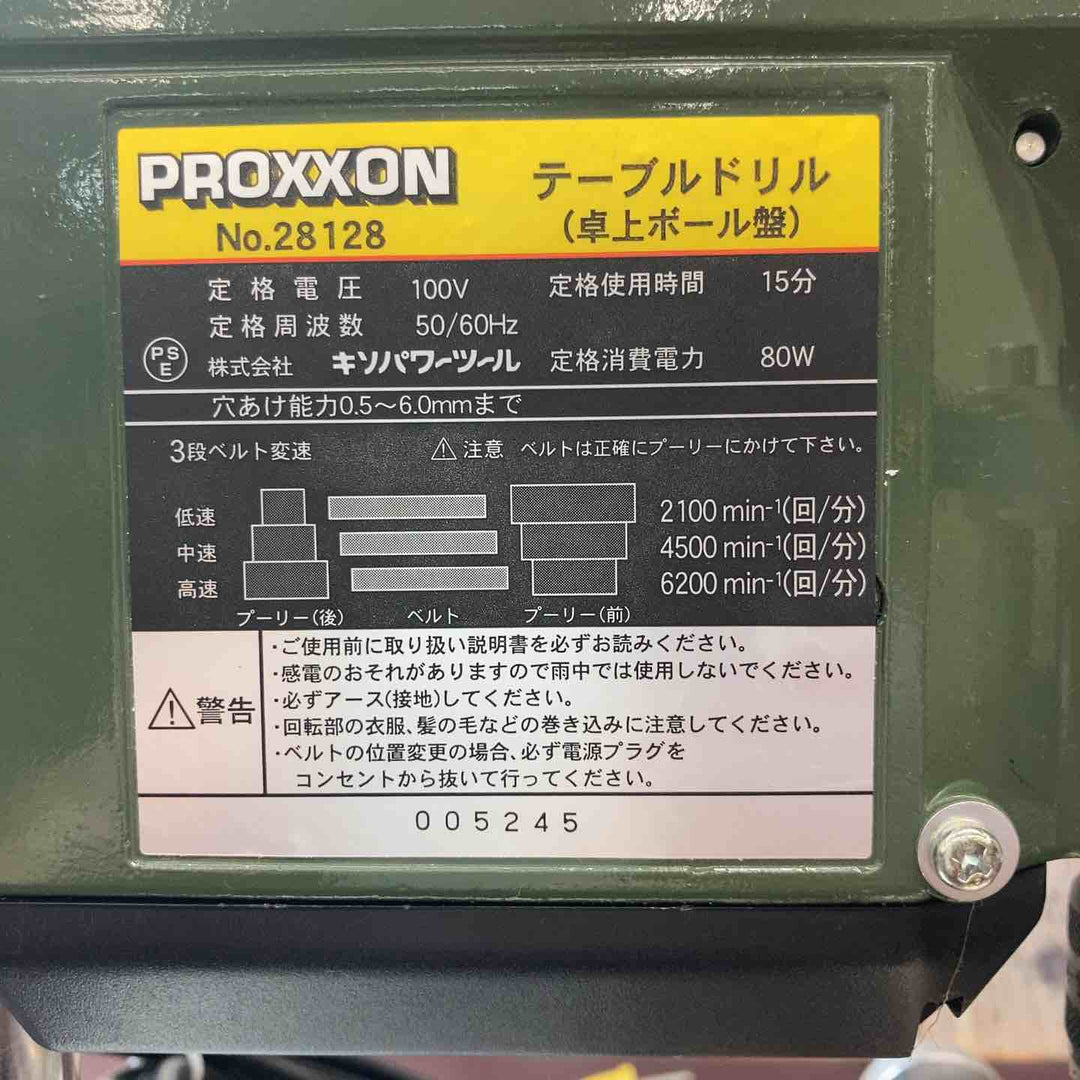 【中古品】 プロクソン(PROXXON)  テーブルドリル No.28128 【東大和店】