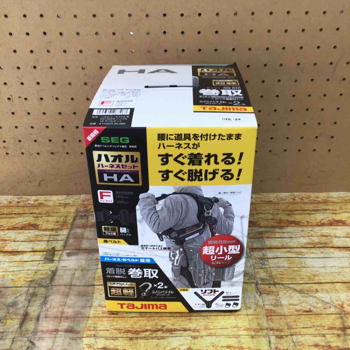 タジマ(Tajima) ハオルハーネスHA＋巻取式シングルランヤードKRL8×2本セット A1HAKR-WL8BK【川崎店】