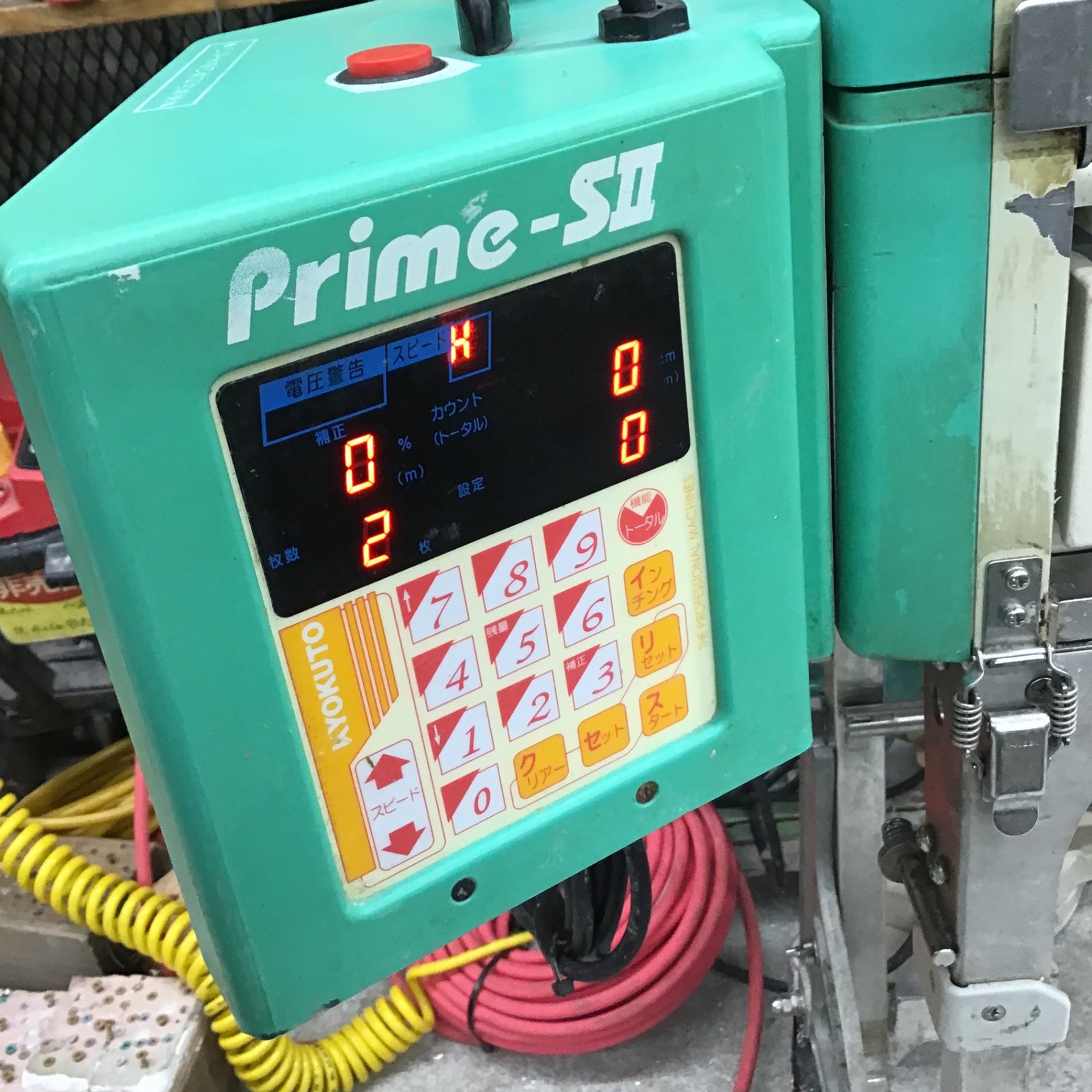 極東 Prime-SⅡ 糊付け機【野田愛宕店】【店頭取引限定】【中古】管理番号：IT7O7WKKW6TQ 極東 Prime-SⅡ 糊付け機【野田愛宕店】【店頭取引限定】【中古】管理
