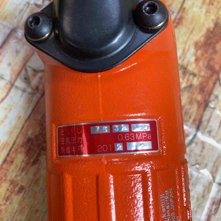 不二空機 ストレートグラインダ FG-4H-7【川崎店】