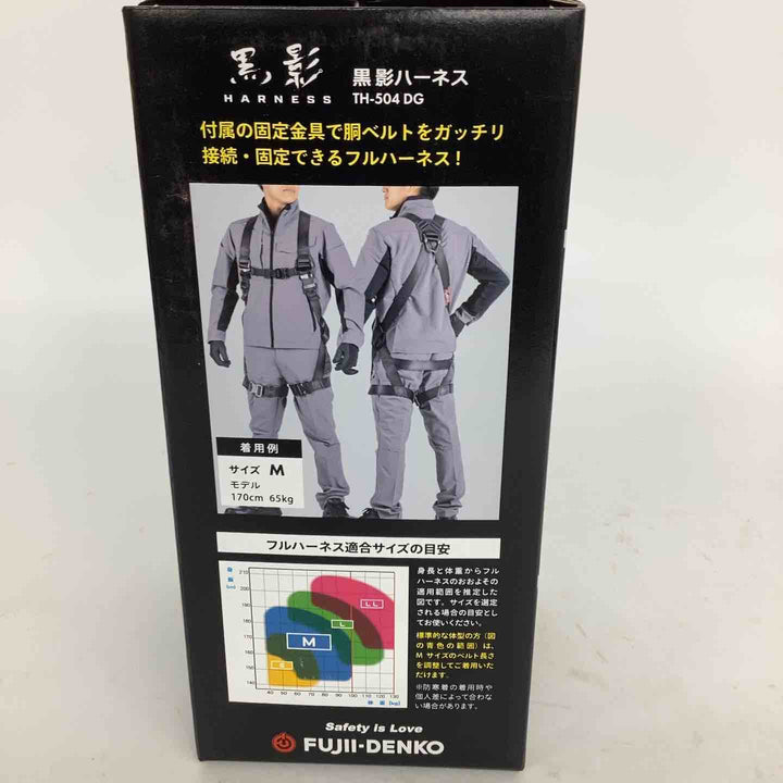 ◇ツヨロン(TSUYORON) 新規格 墜落制止用器具 クロカゲハーネス TH-504-OT-DG-M-BX【狭山】