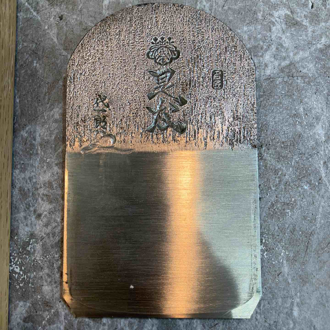 神吉代一郎 寸八鉋 「是友」【八潮店】