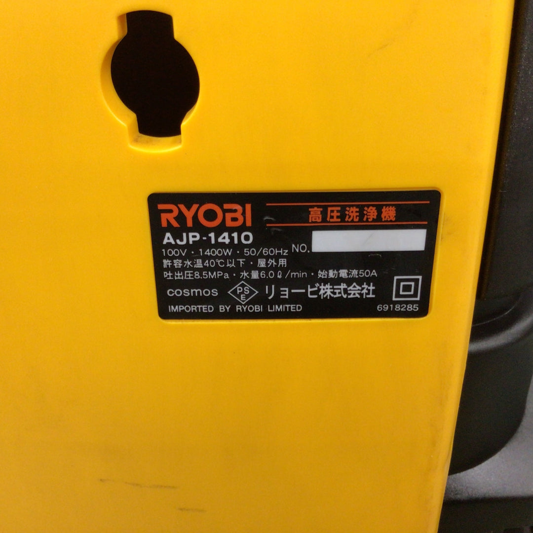 〇 RYOBI 高圧洗浄機 AJP-1410 【東大和店】