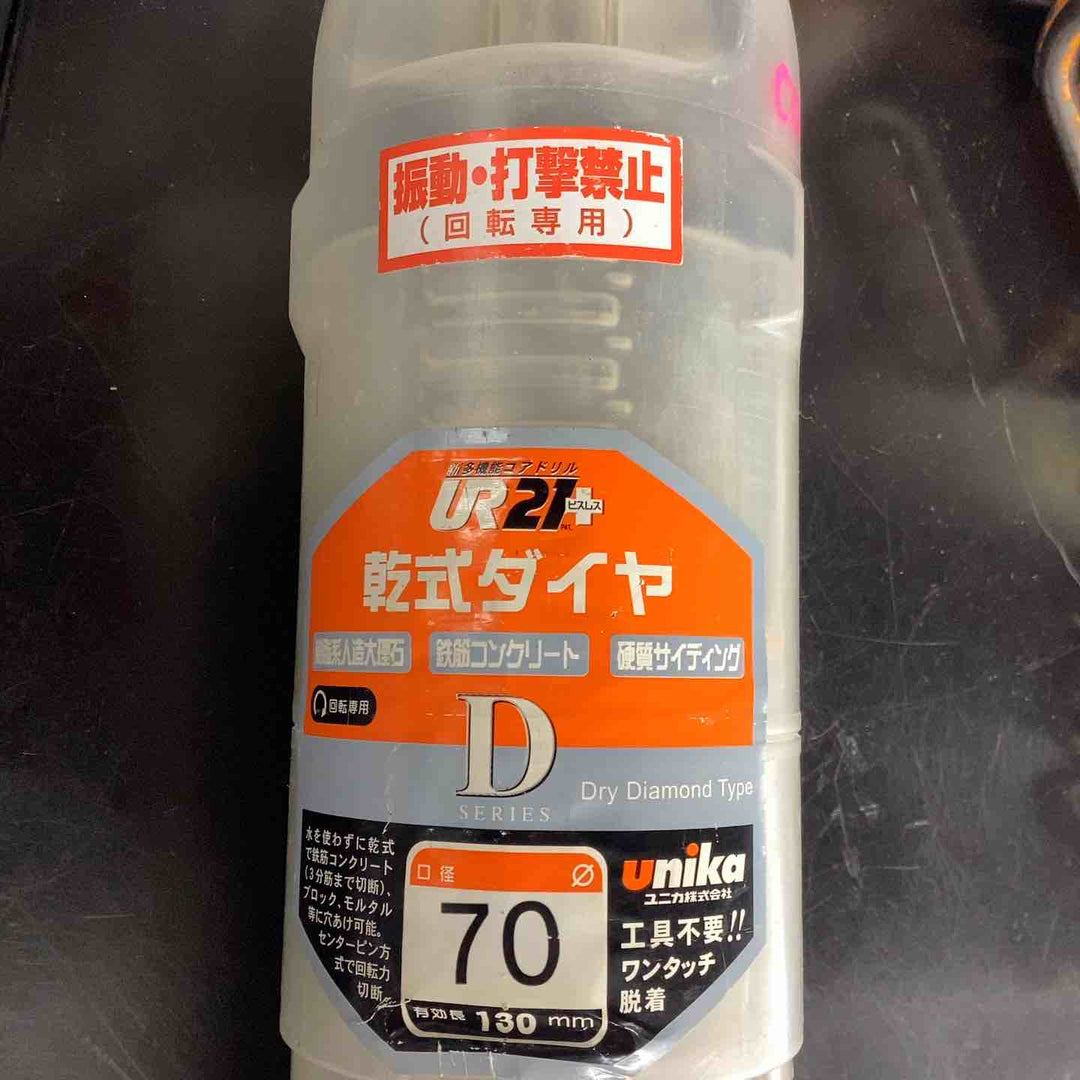 ユニカ URコアドリル 乾式ダイヤ SDSシャンク UR-D70SD【越谷店】