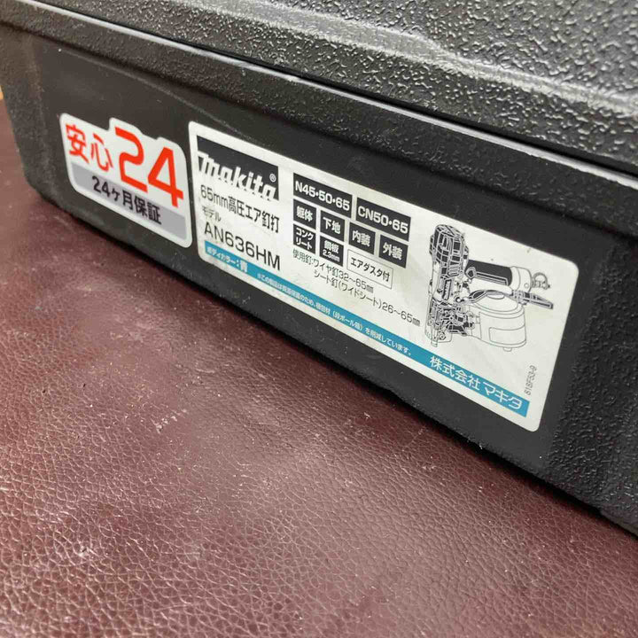 【未使用品(店頭展示品)】 マキタ(makita) 高圧エア釘打ち機 AN636HM 【東大和店】