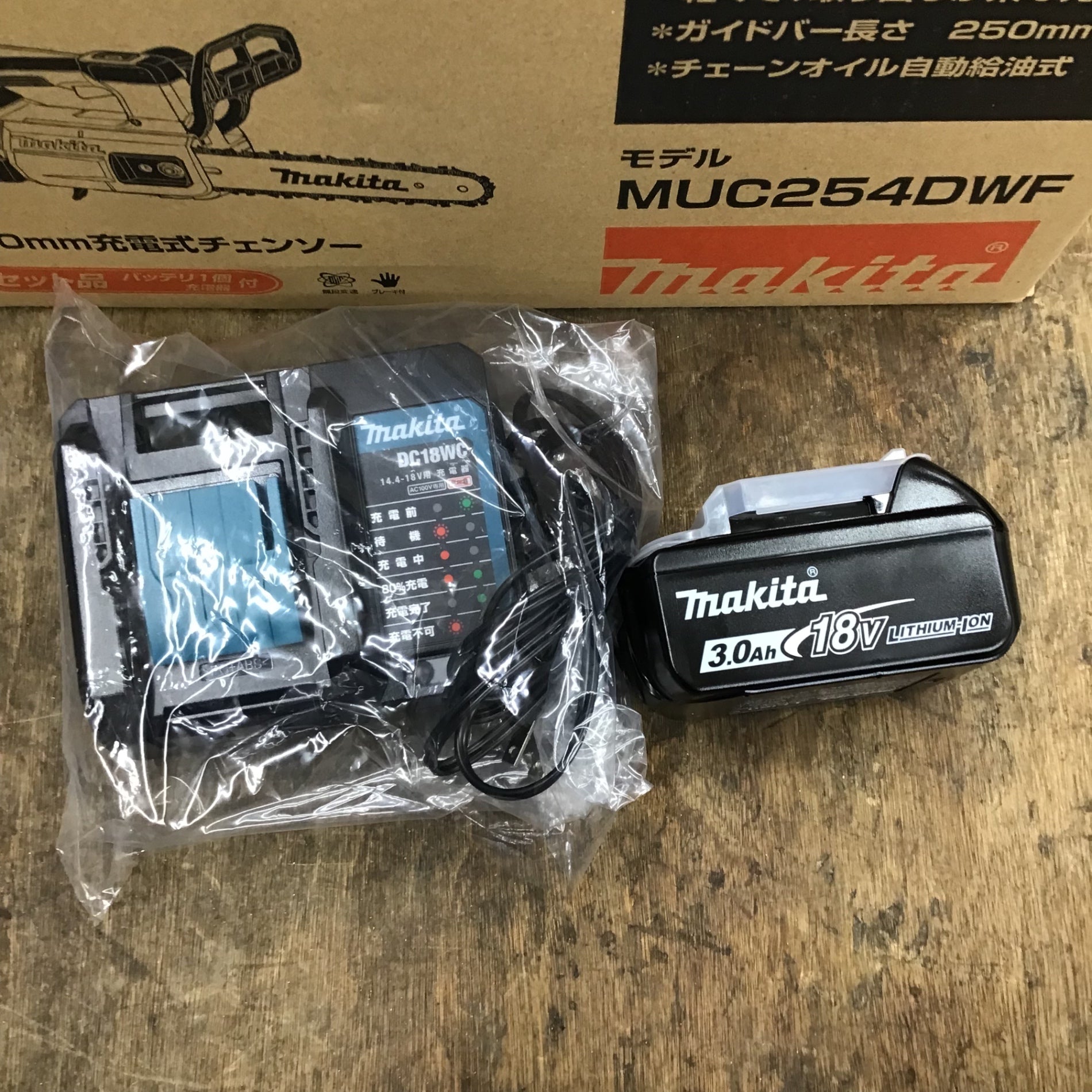 〇マキタ(makita) コードレスチェーンソー MUC254DWF【柏店】 – アクト