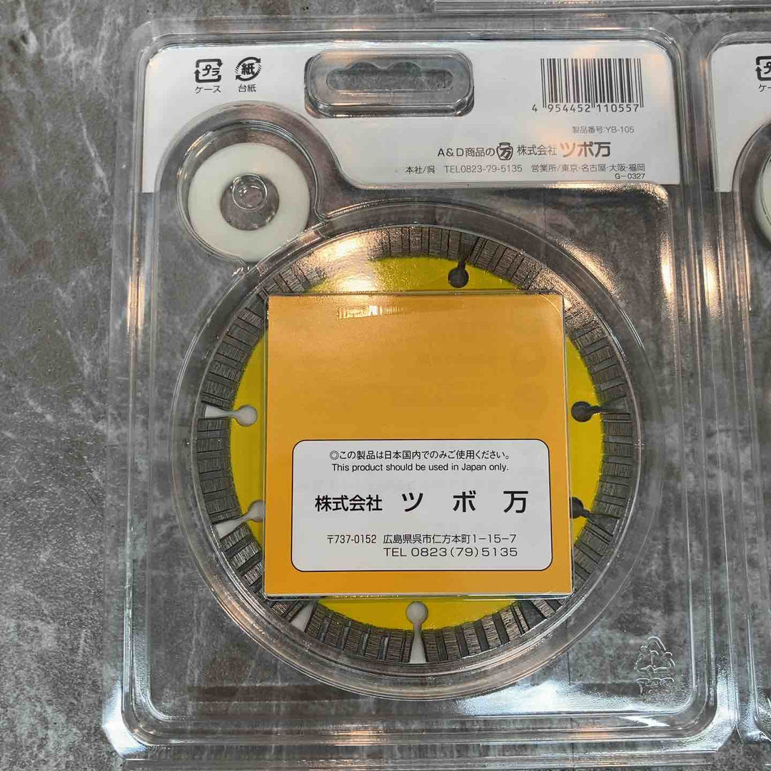 ◇ツボ万(TSUBOMAN) ダイヤモンドカッター 与三郎 YB-105 105mm 5枚セット【八潮店】