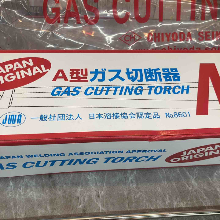 千代田精機 A型 ガス切断器 NEO-A プロパン用【八潮店】