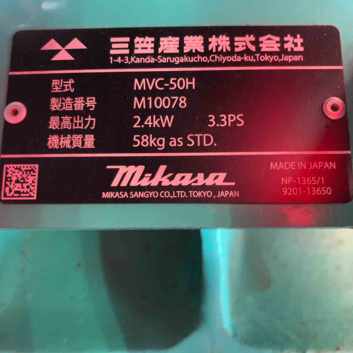 【店頭受取り限定】★三笠(mikasa) エンジンプレート MVC-50H【草加店】
