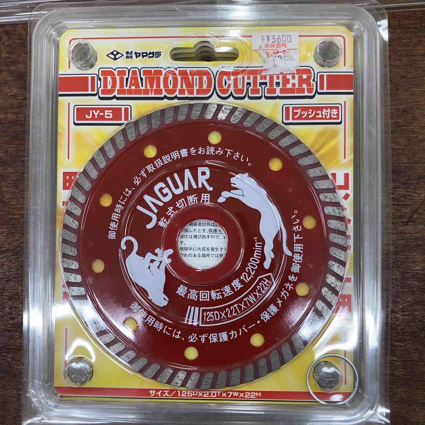 ヤマグチ コンクリート用ダイヤモンドカッター JYウエーブタイプ JY-5 15枚セット【柏店】 ヤマグチ コンクリート用ダイヤモンドカッター JYウエーブタイプ JY-5
