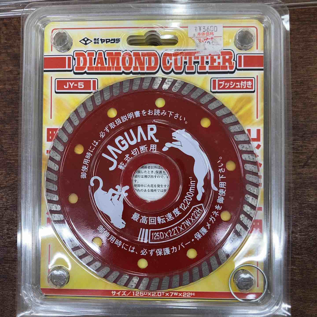 ヤマグチ コンクリート用ダイヤモンドカッター JYウエーブタイプ JY-5 15枚セット【柏店】
