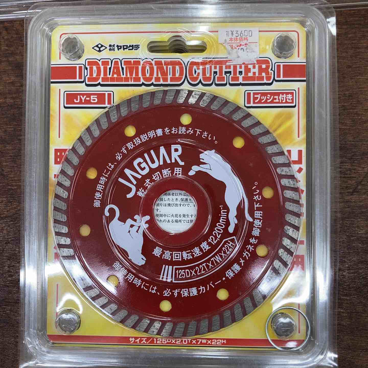 ヤマグチ コンクリート用ダイヤモンドカッター JYウエーブタイプ JY-5 15枚セット【柏店】