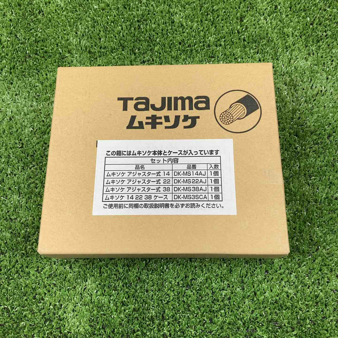 Tajima タジマ ムキソケ　DK-MS3SAJSET　アジャスター式 14 22 38セット【川崎店】