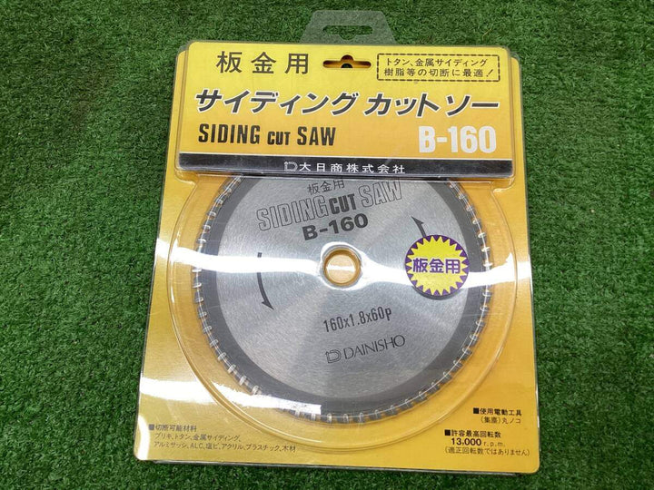 大日商 板金サイディングカットソー B-160【富山店】●Y1コン