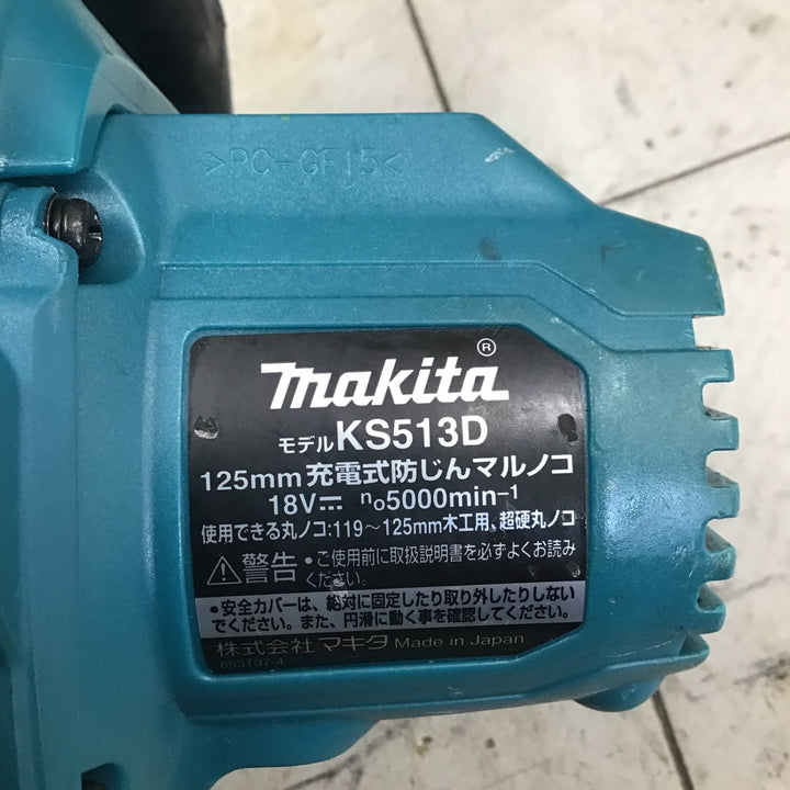 【中古品】マキタ/makita コードレス防じん丸のこ KS513DZ 【鴻巣店】