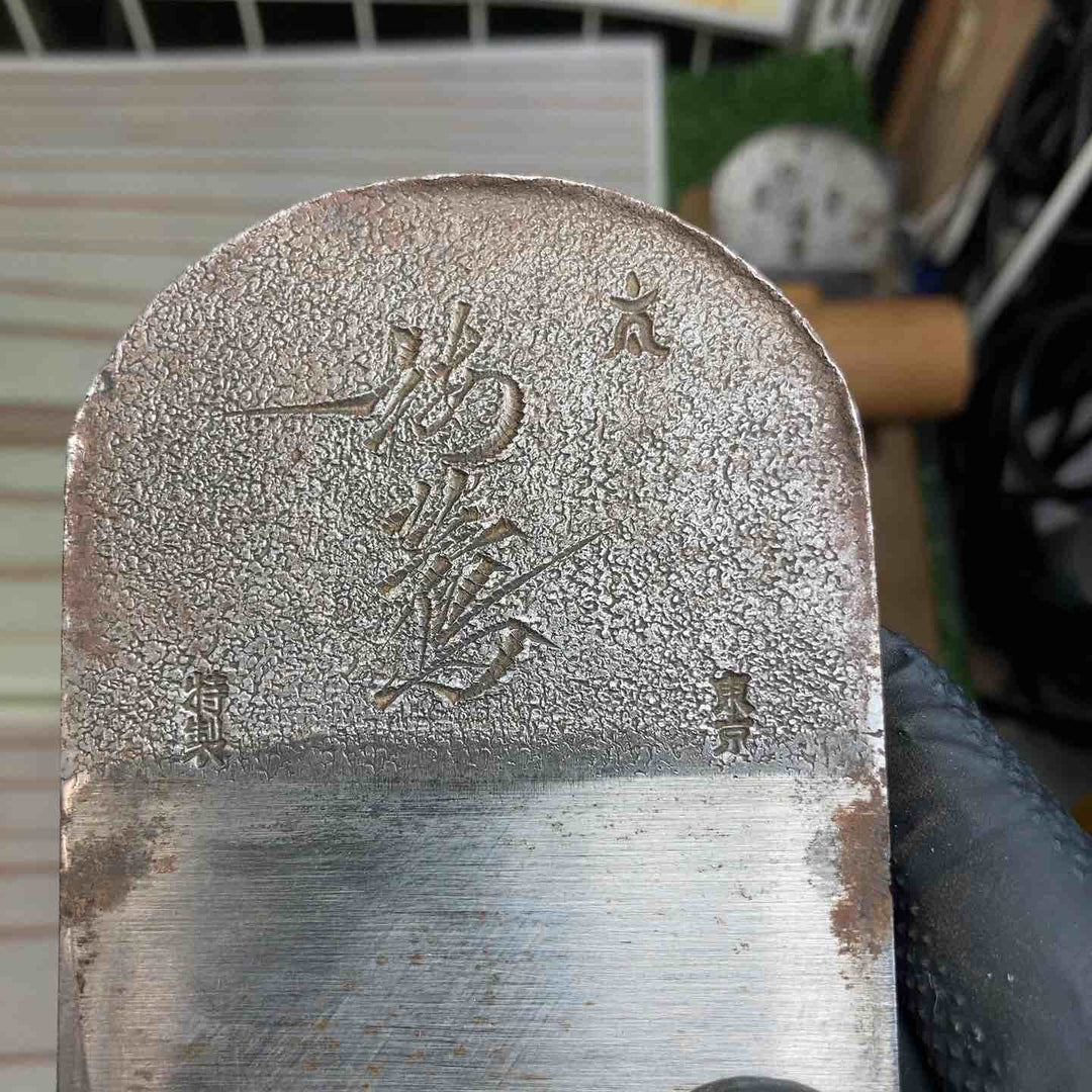 鉋 田中昭吾作 銘：梅鶯 【川崎店】