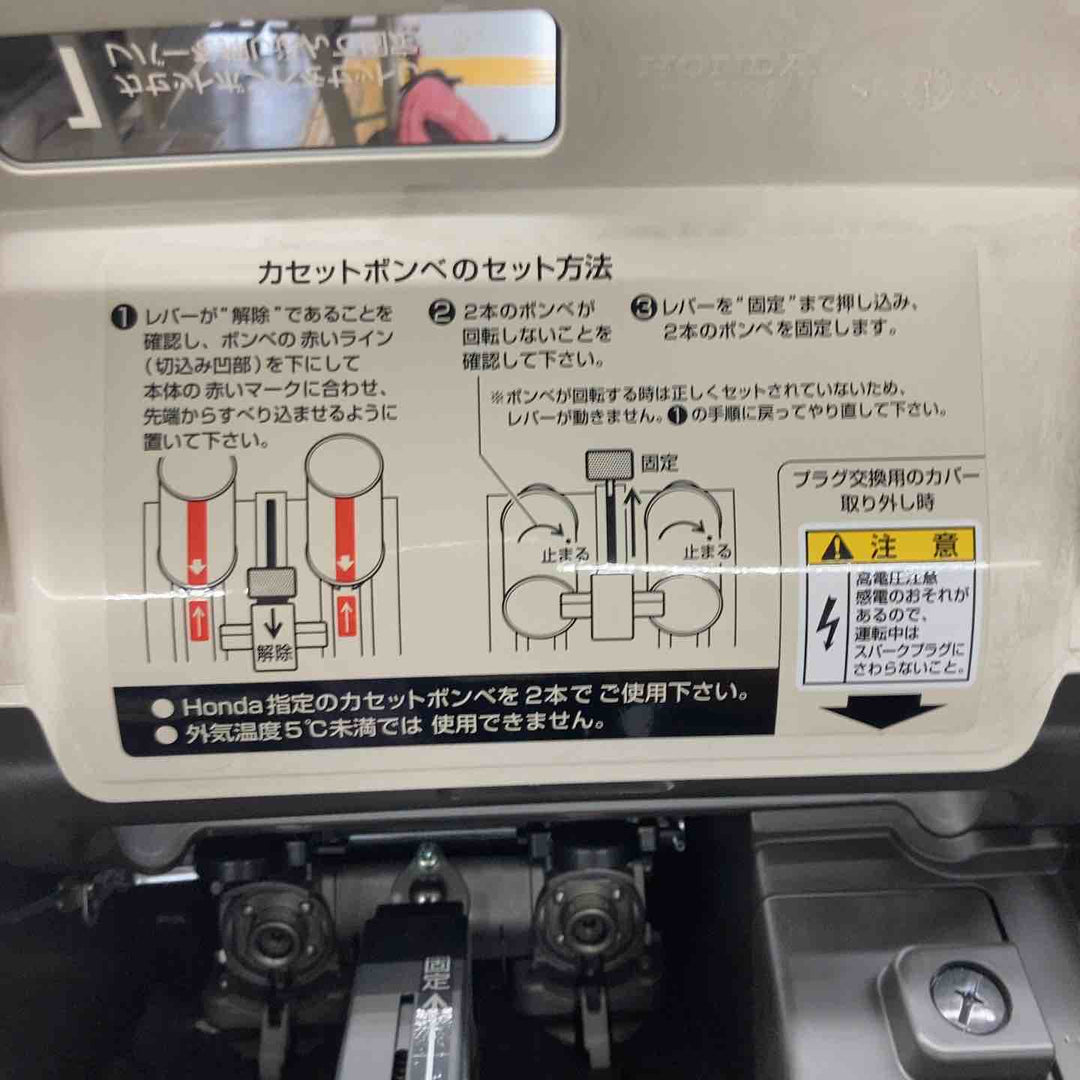 ★ホンダ(HONDA) インバーター発電機 エネポ EU9iGB　LPG使用、本体のみ【戸田店】