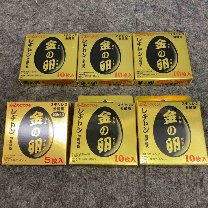 【未使用品】 レヂトン 金の卵 切断砥石 105×1.0×15mm ＊50枚+5枚×2箱セット 【鴻巣店】
