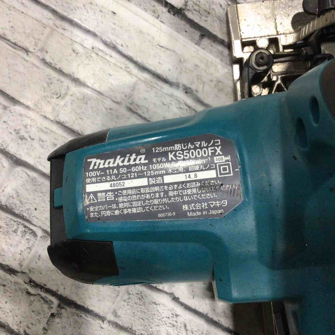 ★マキタ(makita) 防じん丸のこ KS5000FX【川口店】