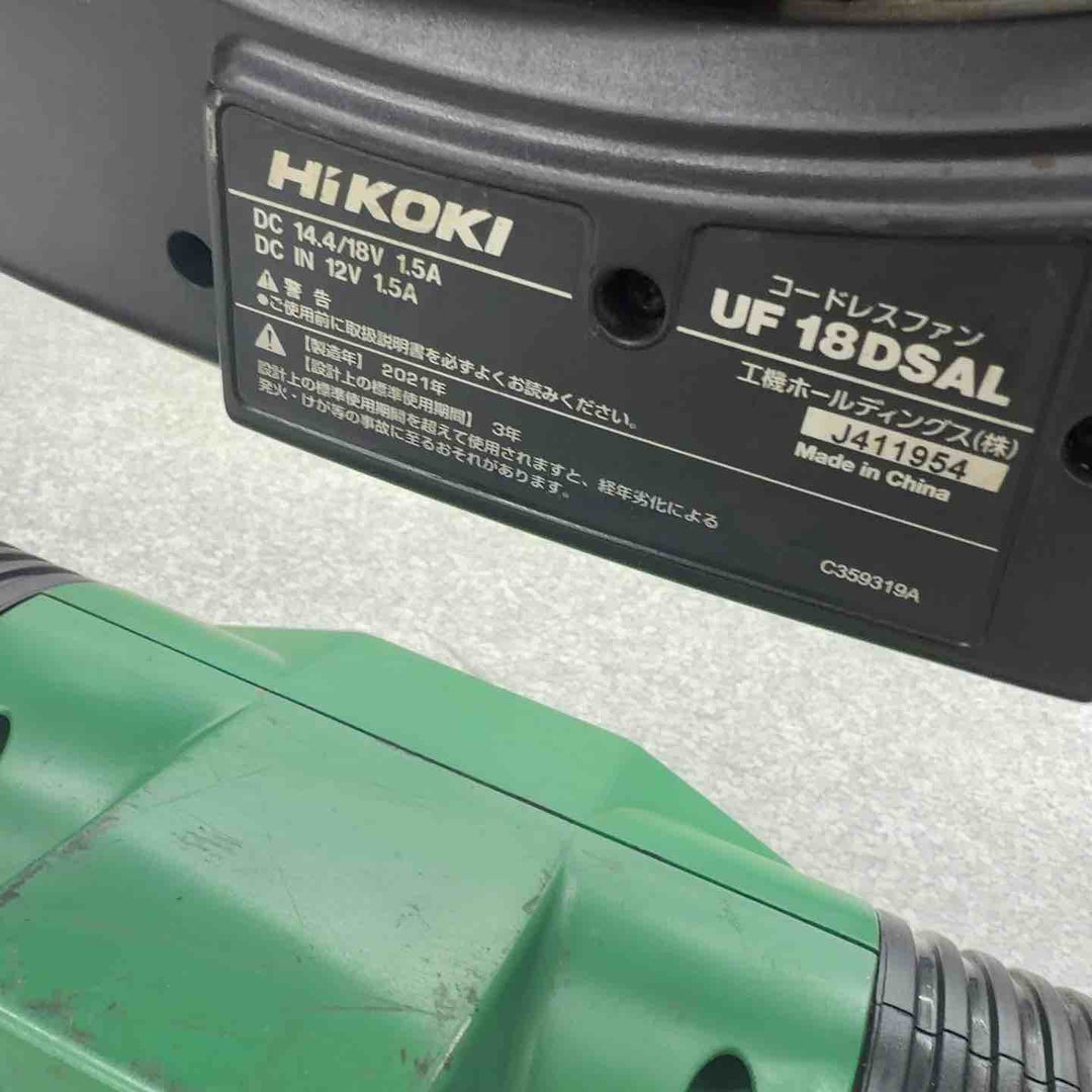 ◇ハイコーキ(HIKOKI ※旧:日立工機) コードレスファン UF18DSAL(NN)【八潮店】