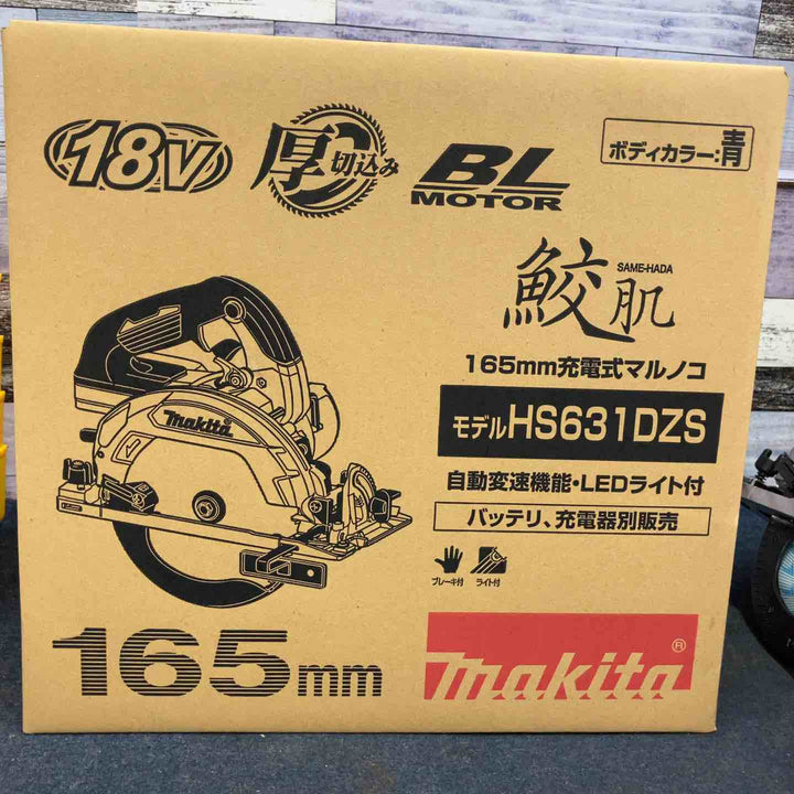 ★マキタ(makita) 18V コードレス丸のこ HS631DZS【八潮店】