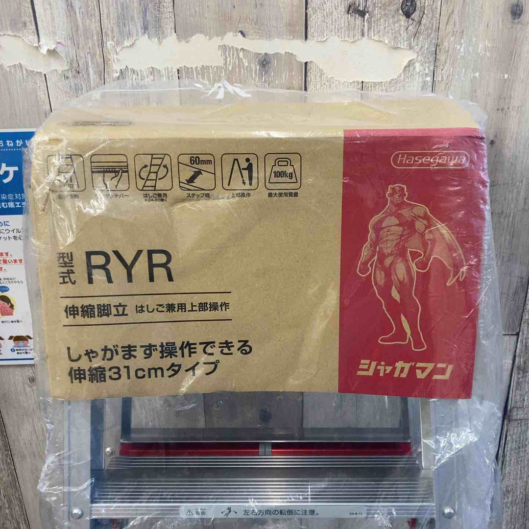 【未使用(店頭展示品)】長谷川工業(Hasegawa) はしご兼用脚立 脚部伸縮 RYR-12a 4段 1.02~1.33m (10901)【東大和店】