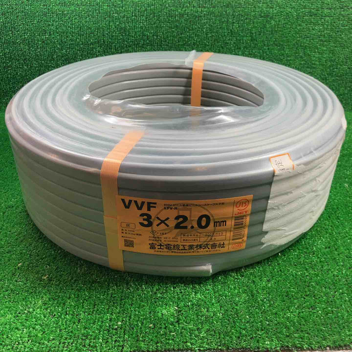 富士電線 VVFケーブル 3芯(赤白黒)×2.0mm【川崎店】