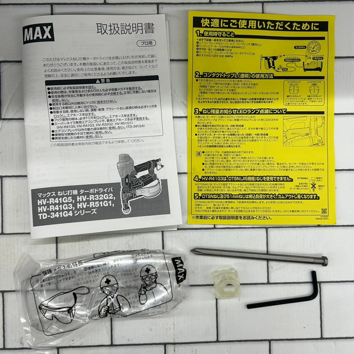 ★マックス(MAX) 高圧エアネジ打ち機 HV-R41G5-R【所沢店】