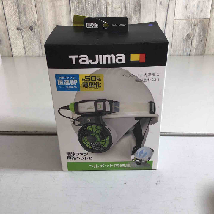 【未使用品】Tajimaヘルメット内送風FH-BA18SEGW【戸田店】
