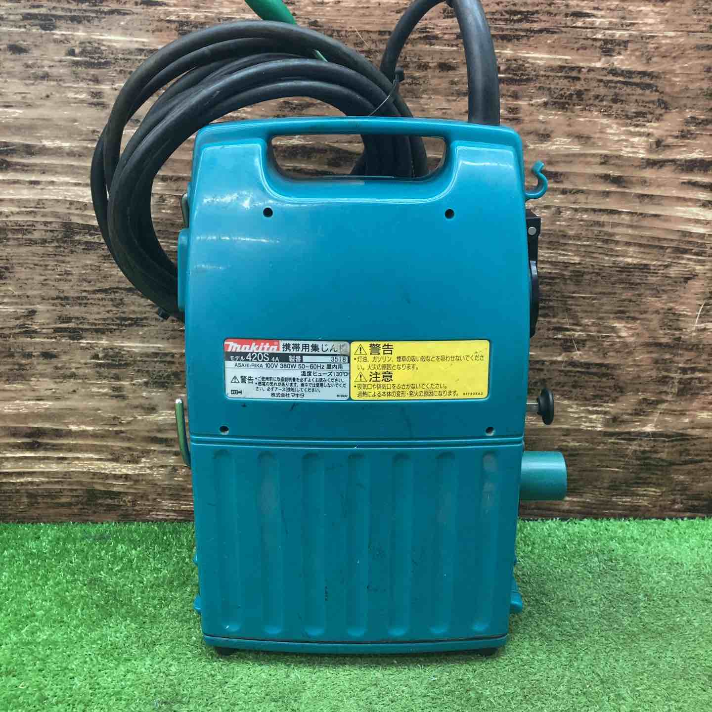 マキタ 集塵機 420S【川越店】 – アクトツールオンラインショップ