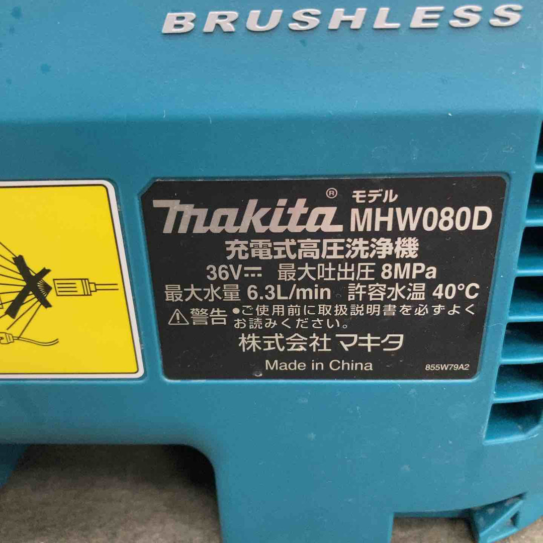 ★マキタ(makita) コードレス高圧洗浄機 MHW080DZK【川崎店】