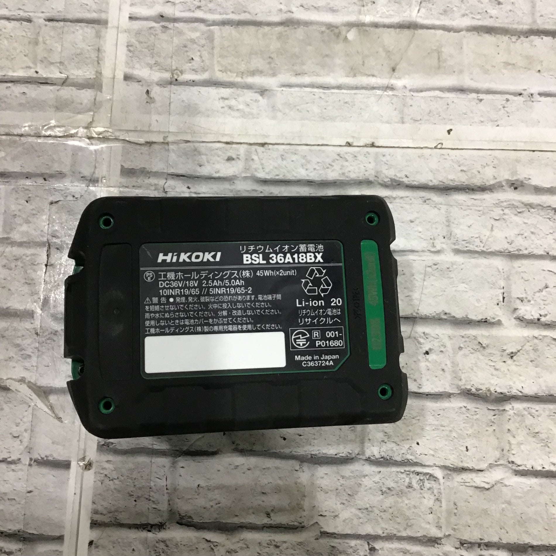 ☆ハイコーキ(HIKOKI ※旧:日立工機) コードレスセーバーソー ☆ハイコーキ(HIKOKI ※旧:日立工機) コードレスセーバーソー
