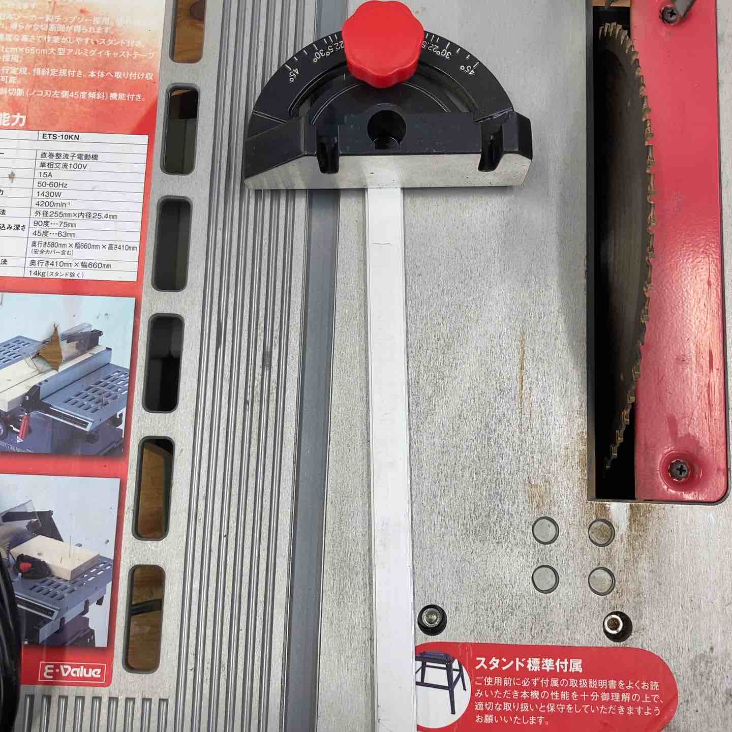 店頭受取り限定】◇E-Value 木工用テーブルソー 255mm ETS-10KN