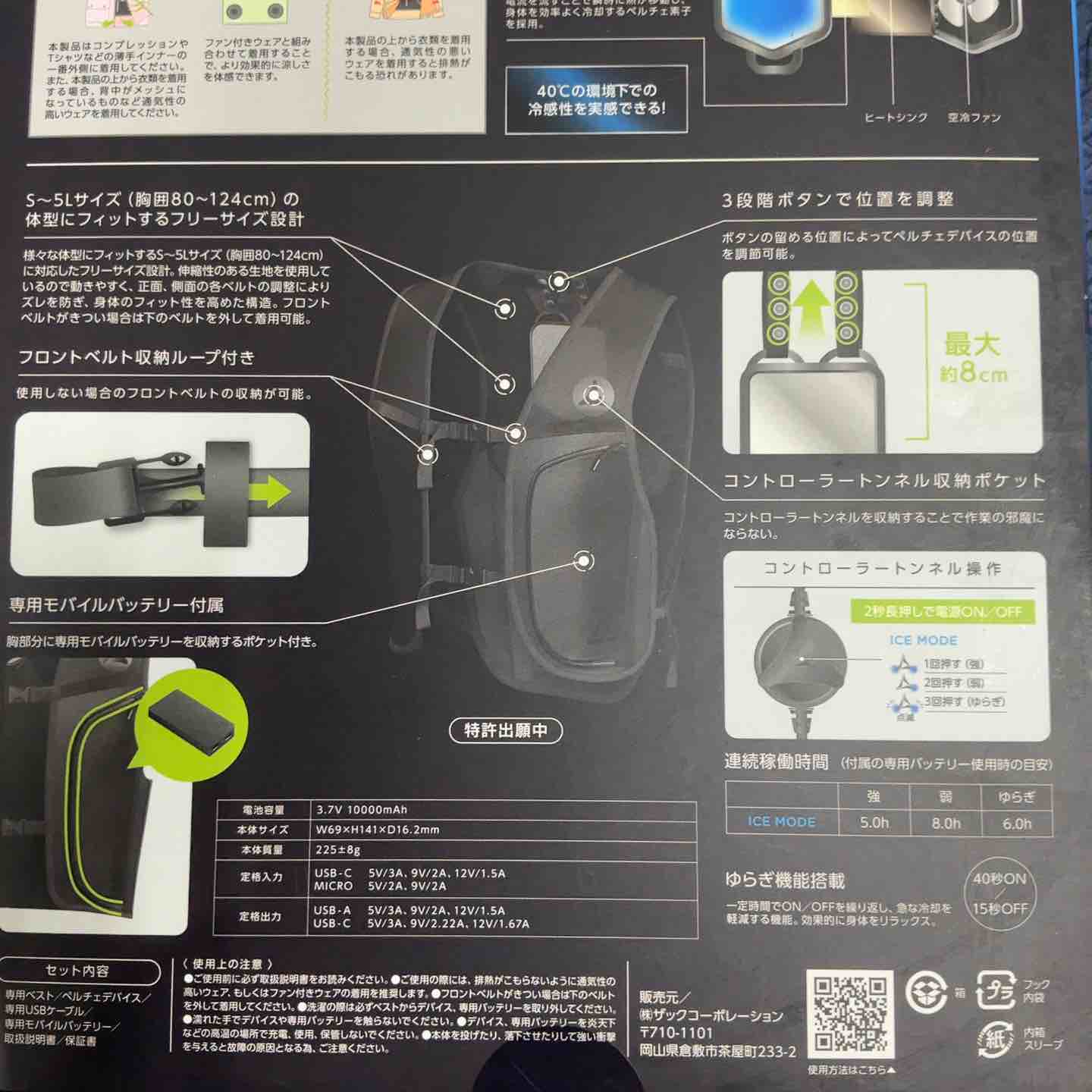 ワークマン ウィンドコア アイスペルチェベスト WindCore WZ-3【草加店