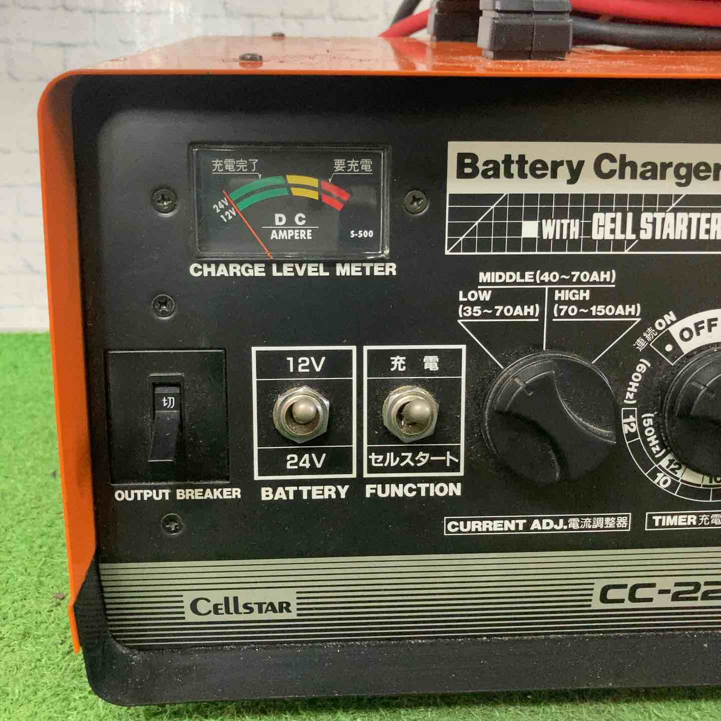 CELLSTAR セルスター バッテリー充電器 CC-2200DX 12/24V専用 動作品